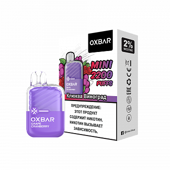 OXBAR Mini 2200 POD-1 "Grape Cranberries / Клюква Виноград" 20