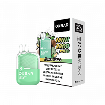 OXBAR Mini 2200 POD-1 "Coconut Melon / Дыня Кокос" 20