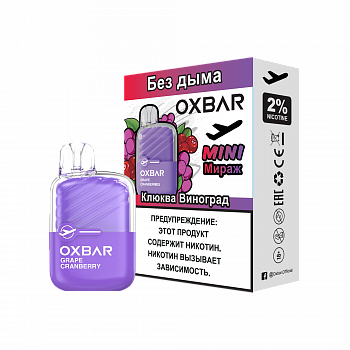 OXBAR MIRAGE (без пара) 2200 POD-1 "Grape Cranberries / Клюква Виноград" 20